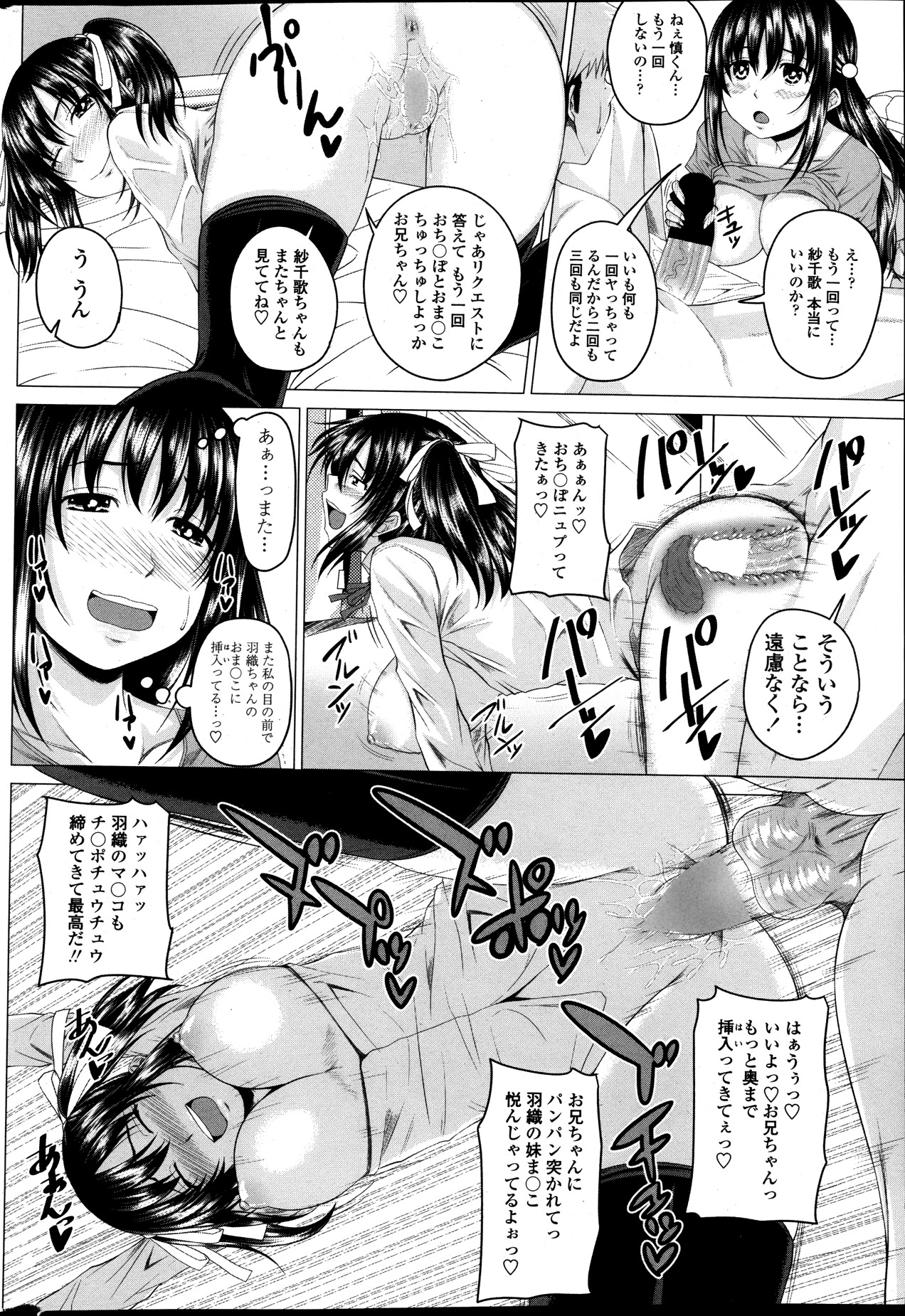 COMIC ペンギンクラブ 2013年10月号