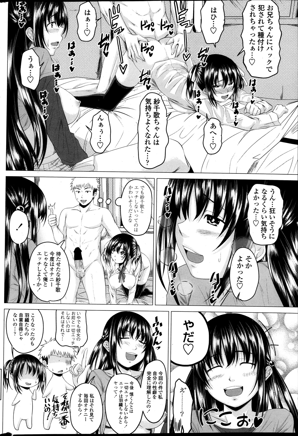 COMIC ペンギンクラブ 2013年10月号