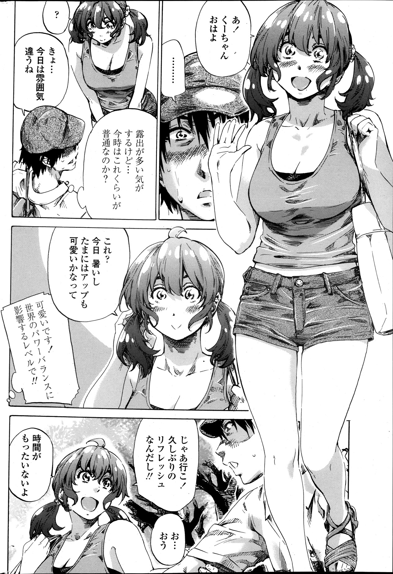 COMIC ペンギンクラブ 2013年10月号