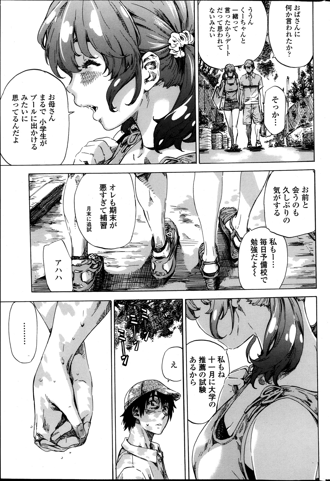 COMIC ペンギンクラブ 2013年10月号