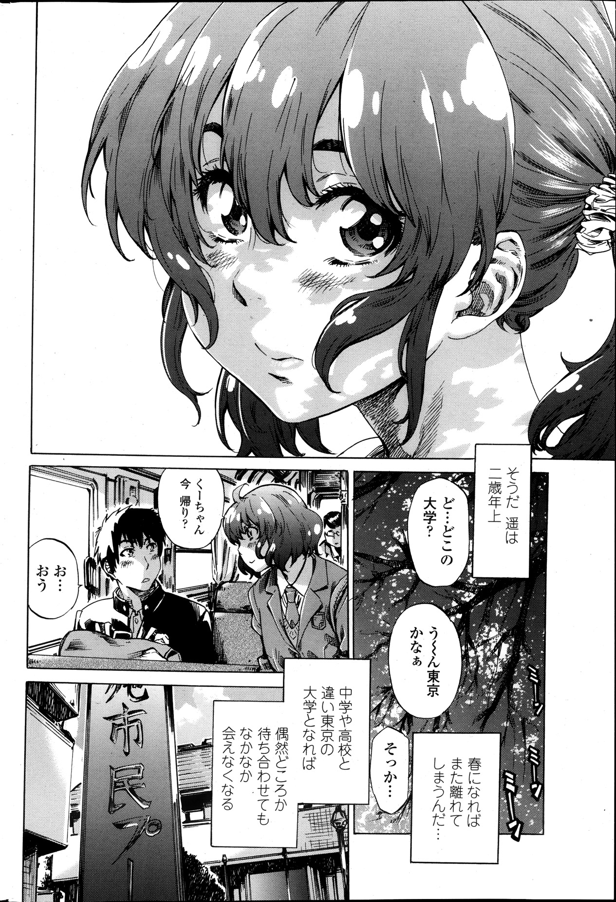 COMIC ペンギンクラブ 2013年10月号