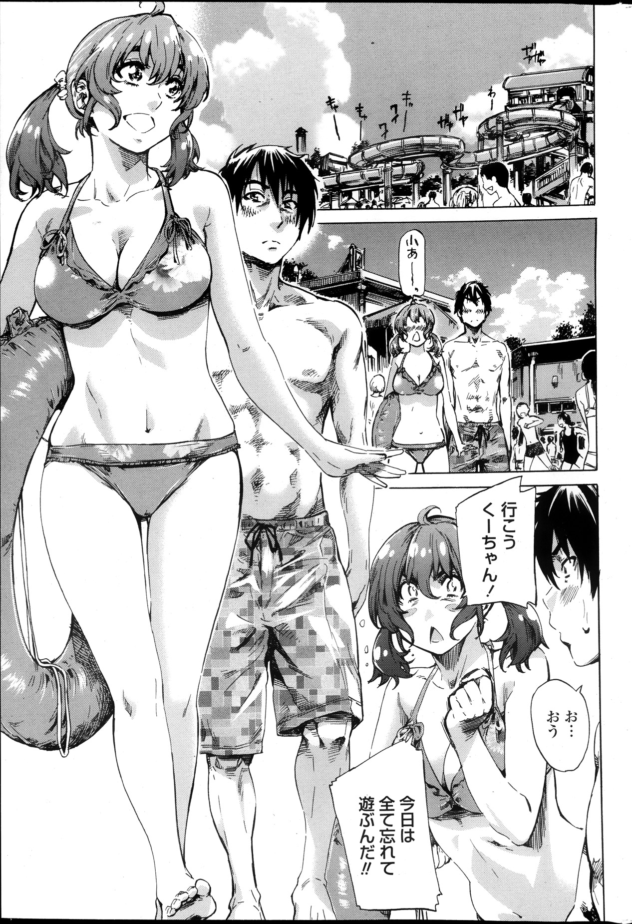COMIC ペンギンクラブ 2013年10月号