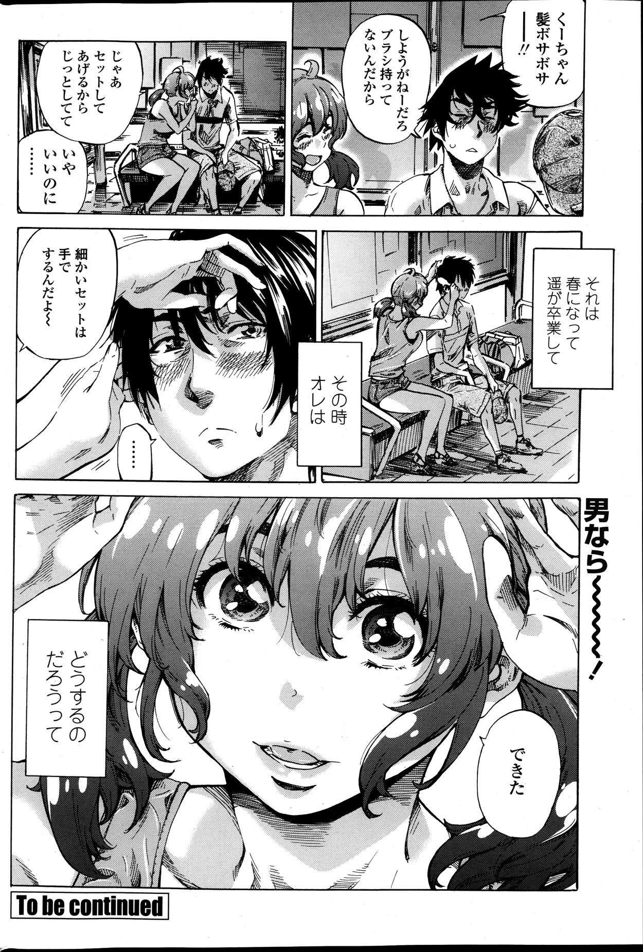 COMIC ペンギンクラブ 2013年10月号