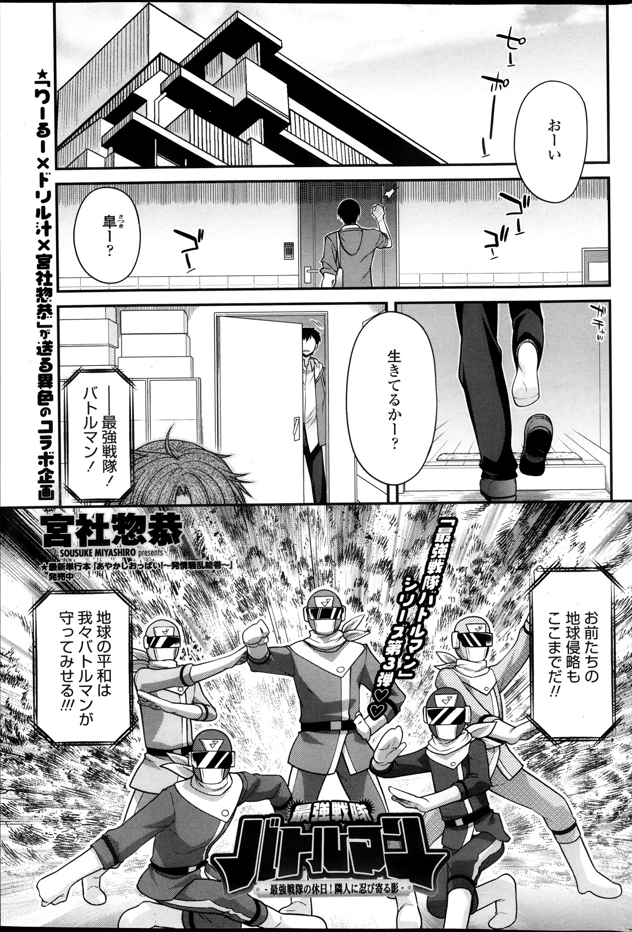 COMIC ペンギンクラブ 2013年10月号