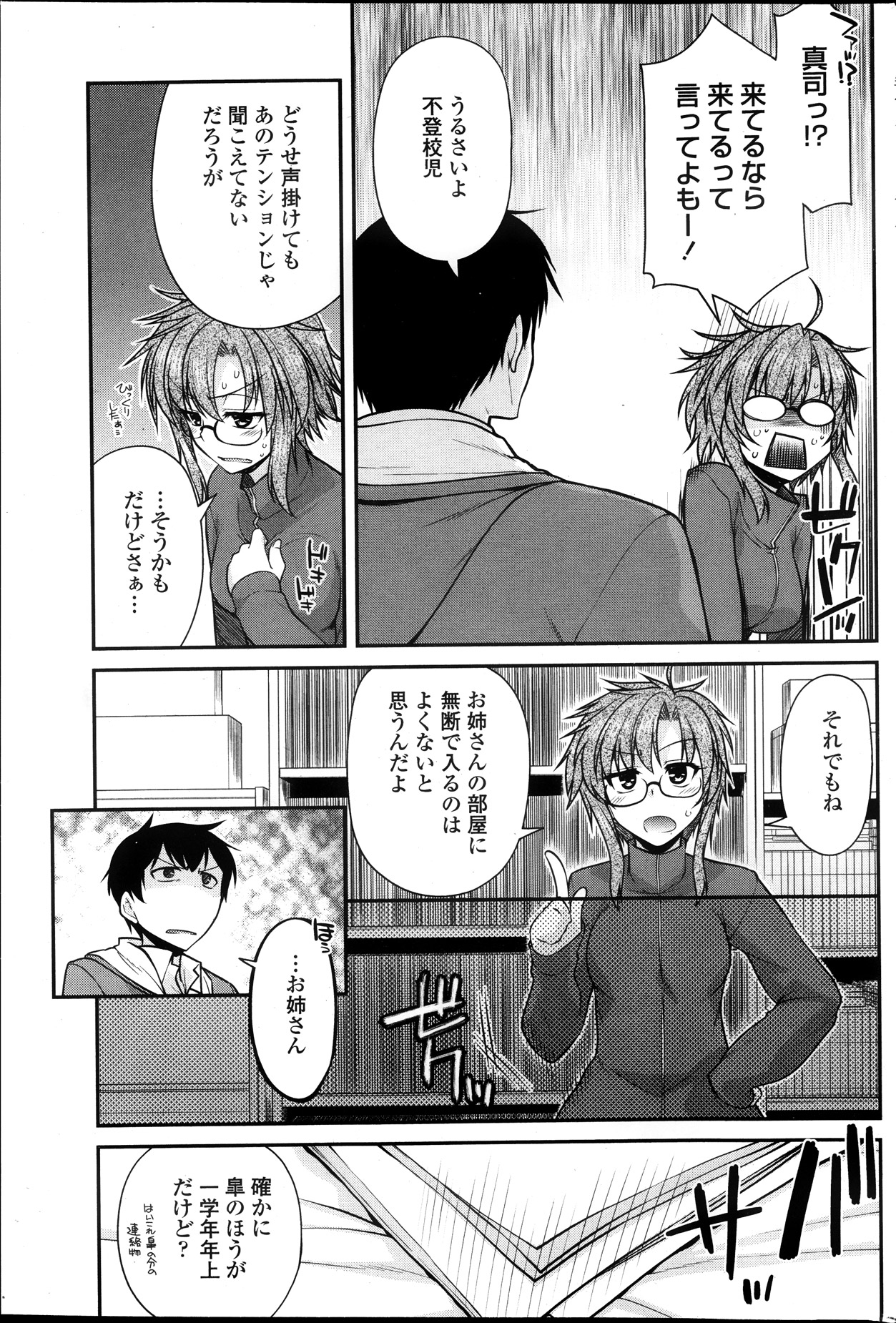 COMIC ペンギンクラブ 2013年10月号