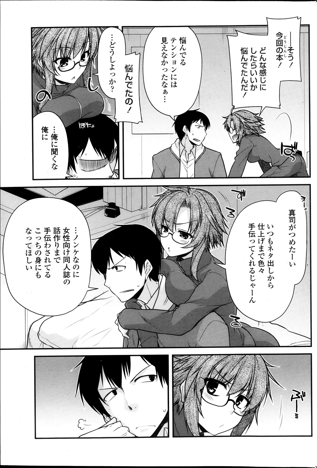 COMIC ペンギンクラブ 2013年10月号
