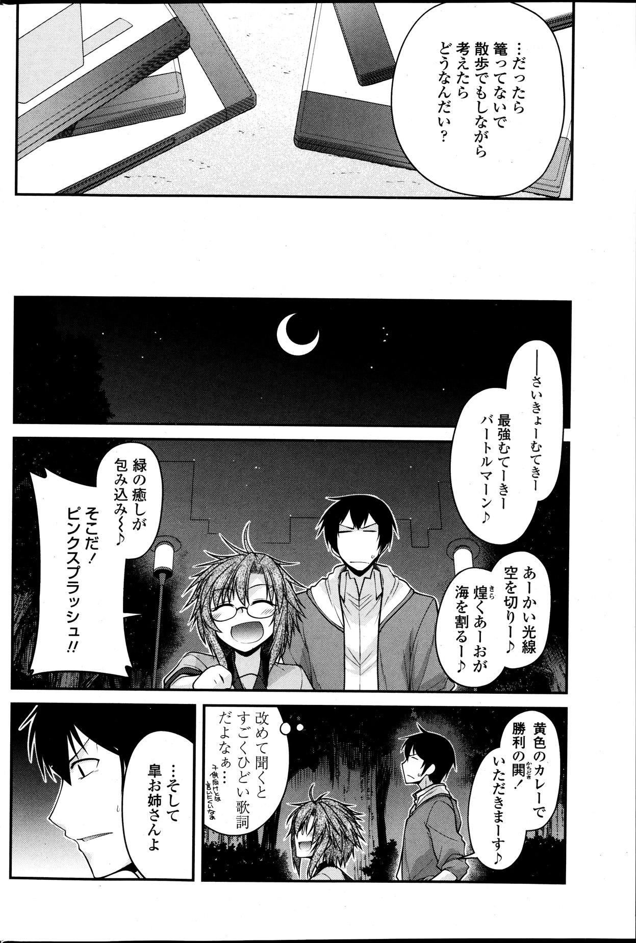 COMIC ペンギンクラブ 2013年10月号