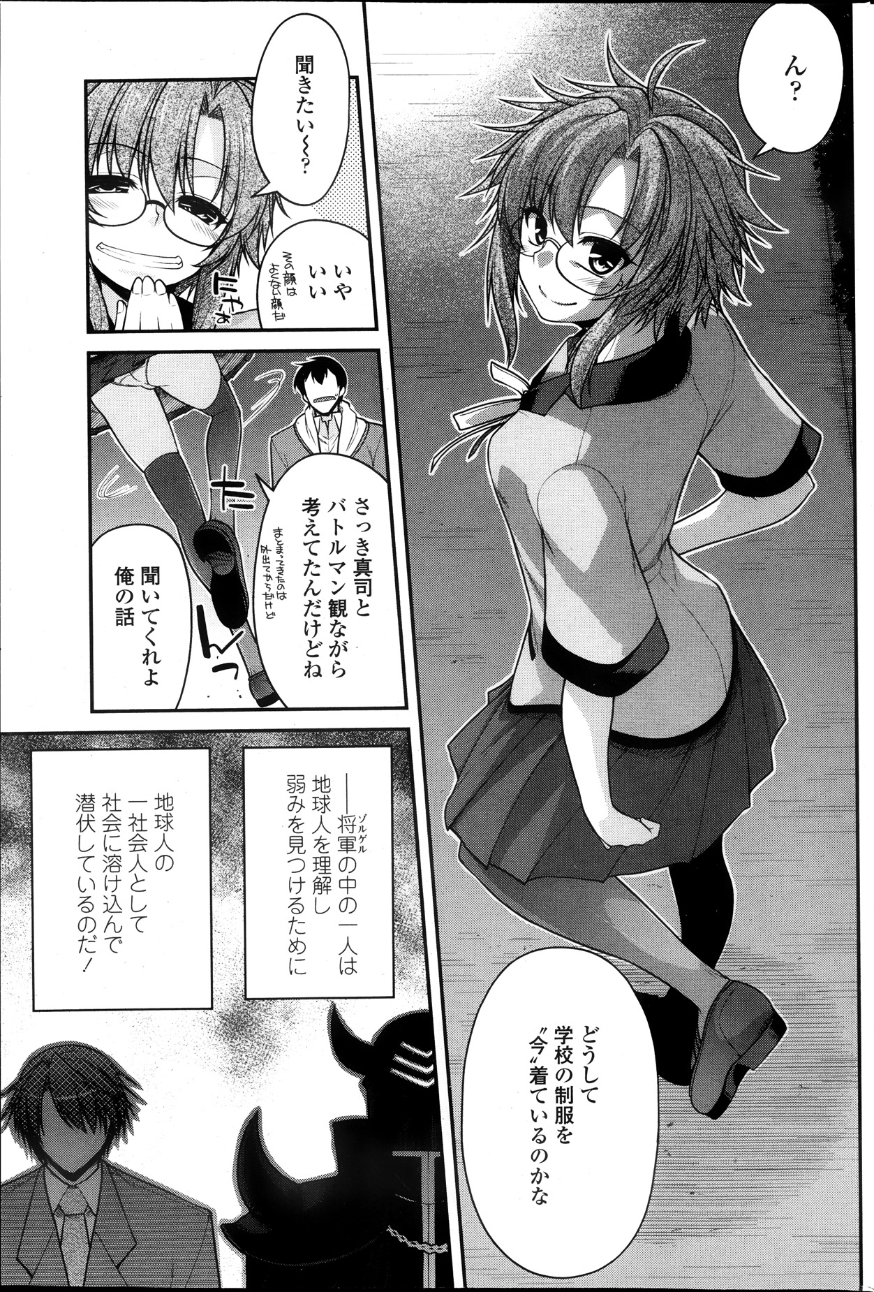 COMIC ペンギンクラブ 2013年10月号