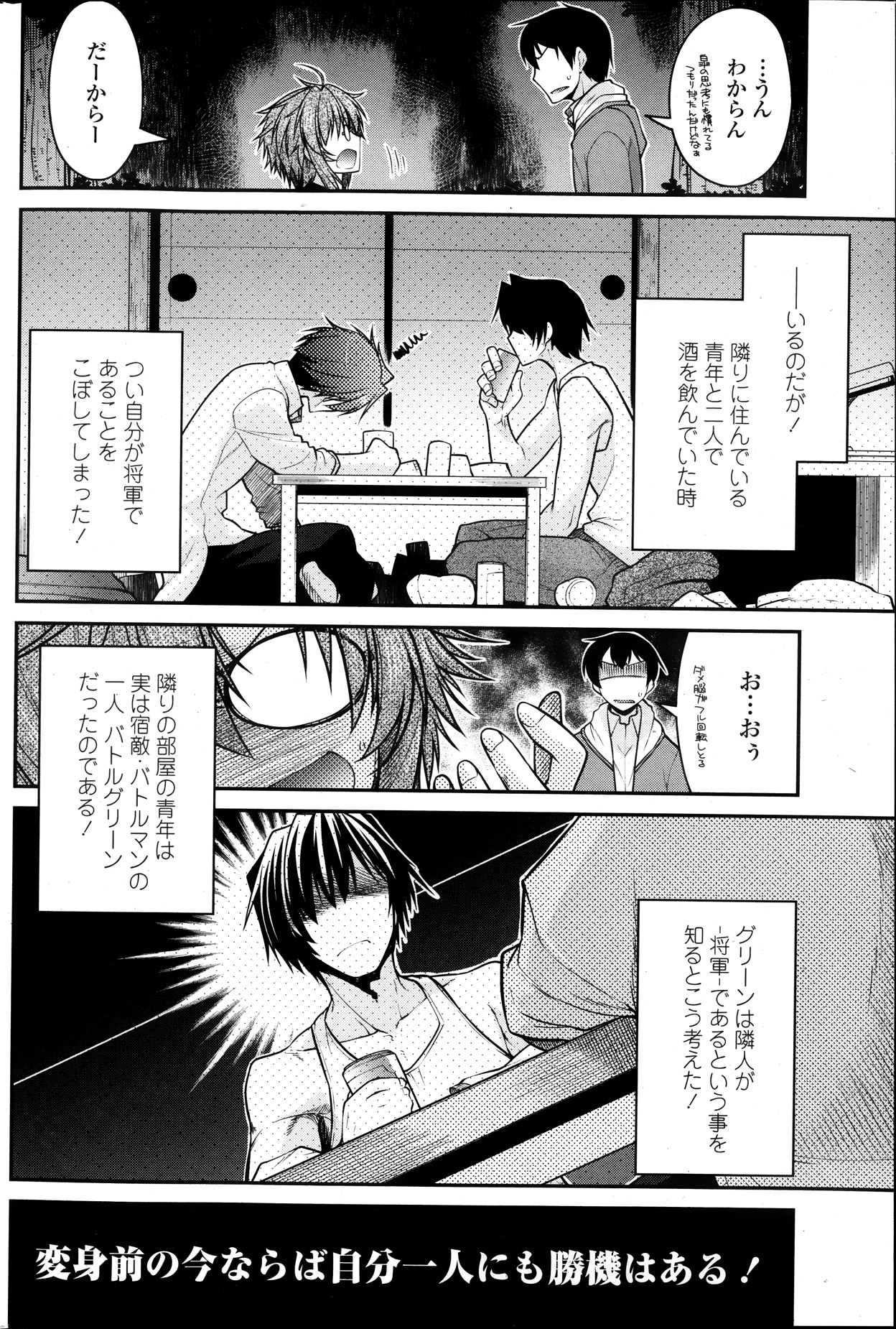 COMIC ペンギンクラブ 2013年10月号