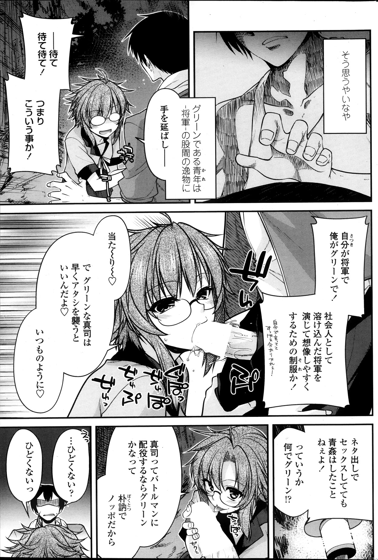 COMIC ペンギンクラブ 2013年10月号