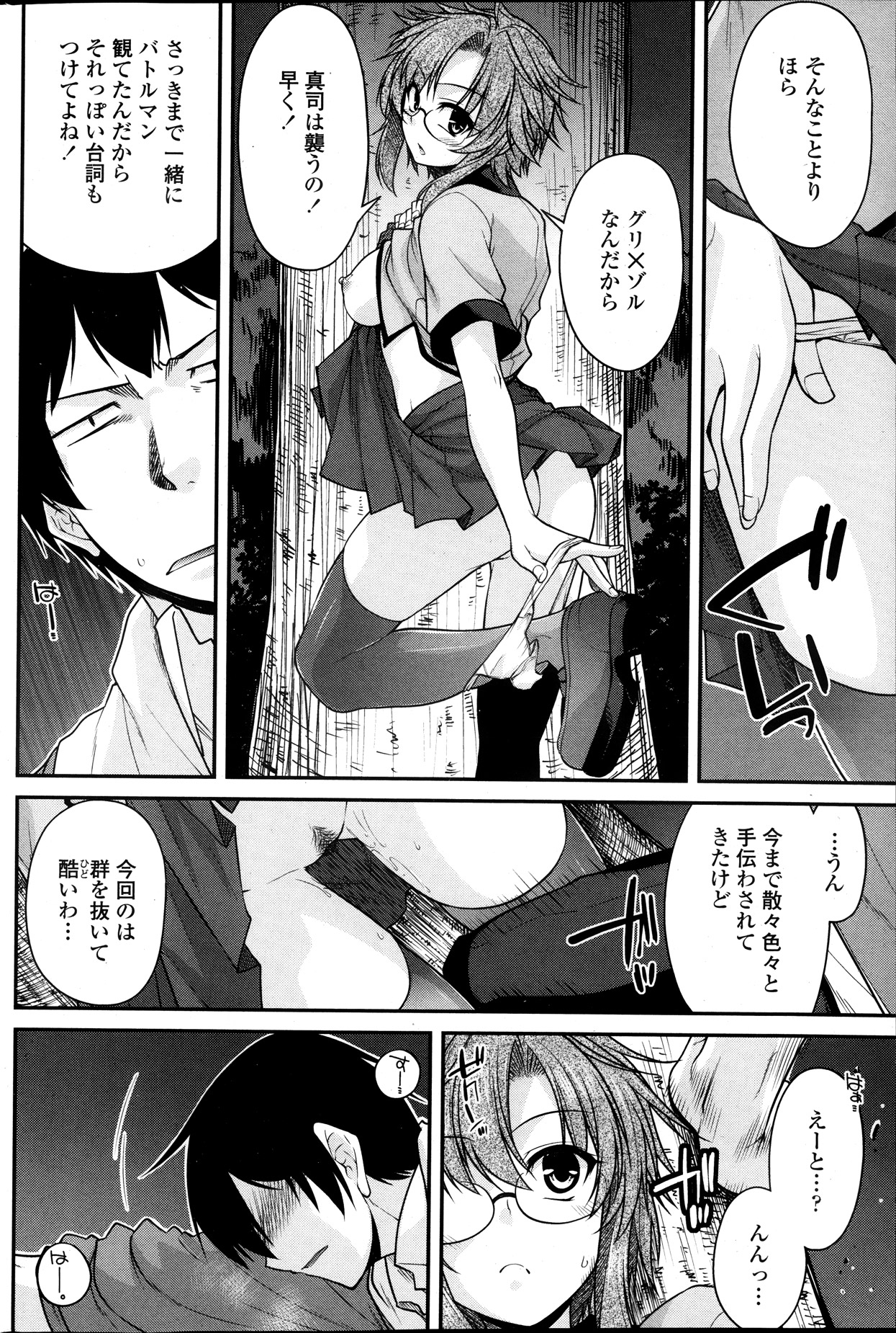 COMIC ペンギンクラブ 2013年10月号