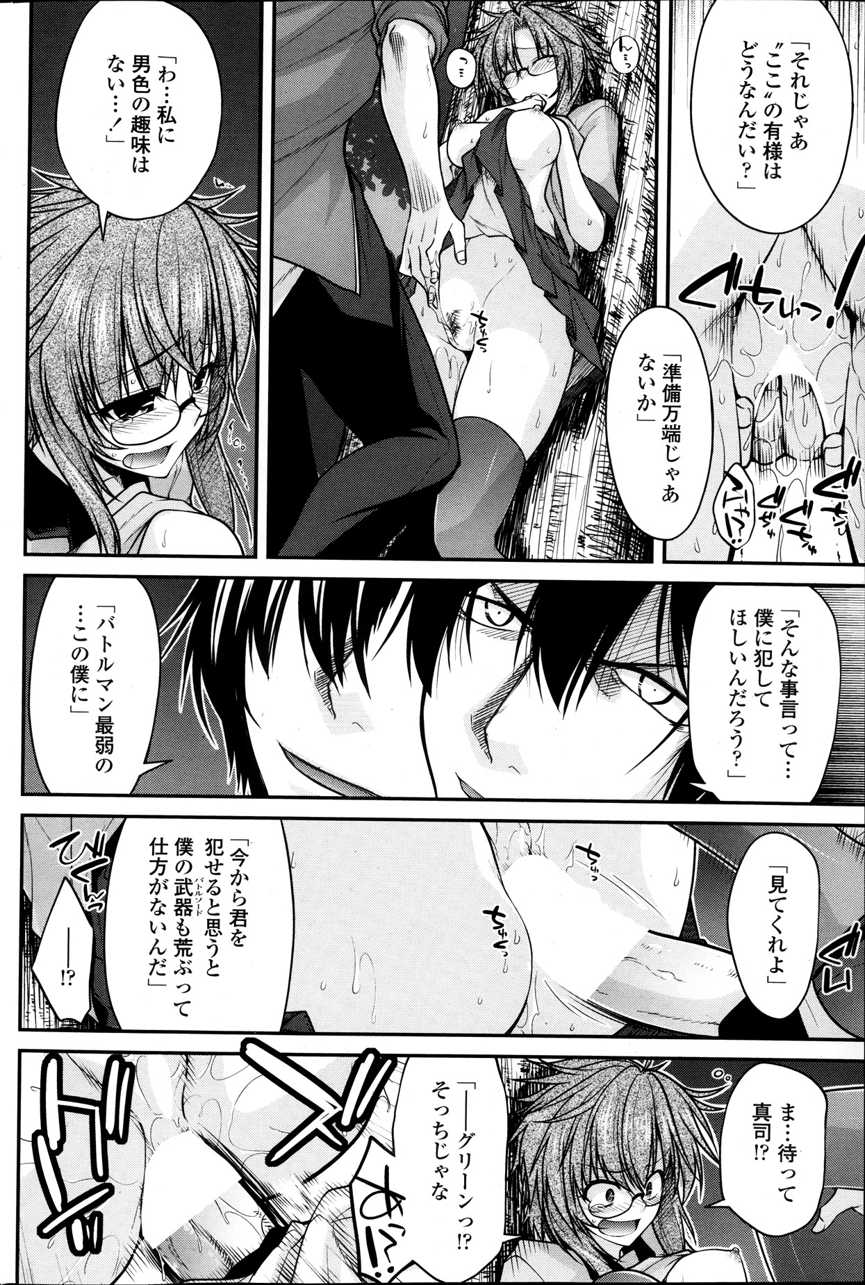 COMIC ペンギンクラブ 2013年10月号