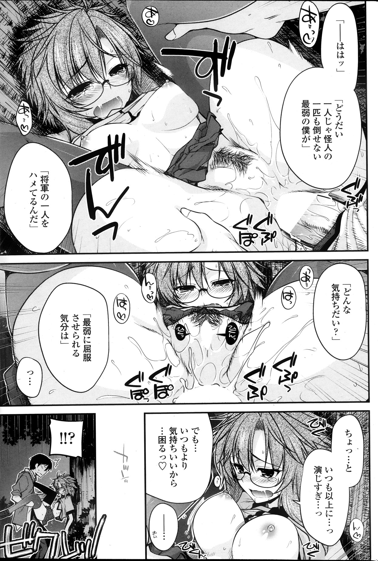 COMIC ペンギンクラブ 2013年10月号