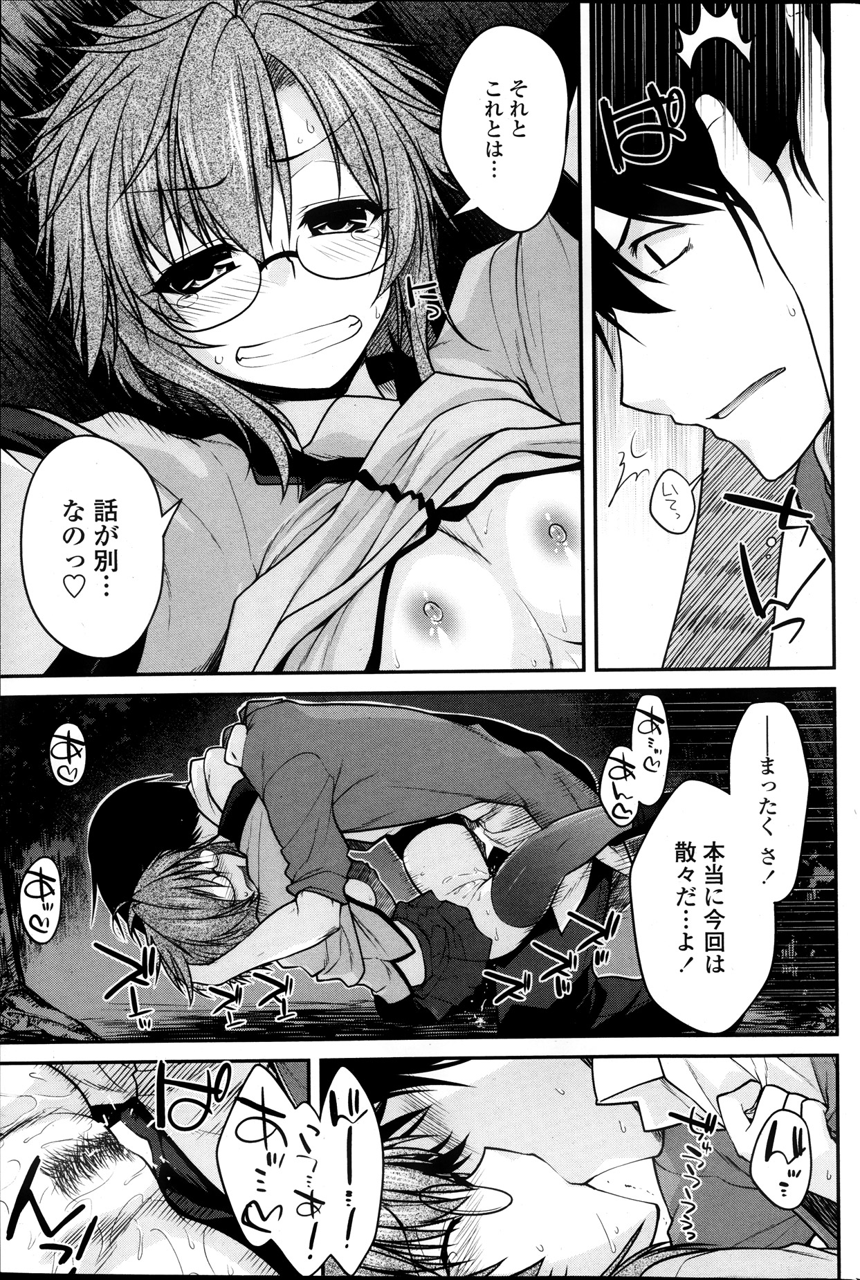 COMIC ペンギンクラブ 2013年10月号