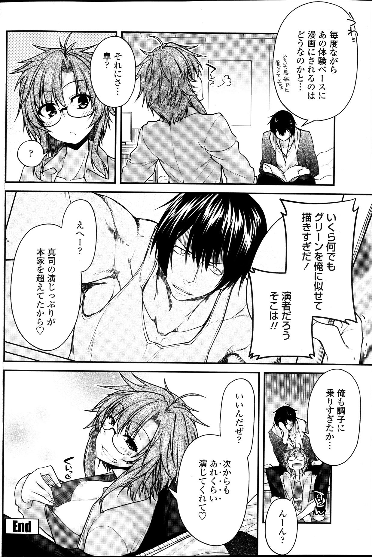 COMIC ペンギンクラブ 2013年10月号