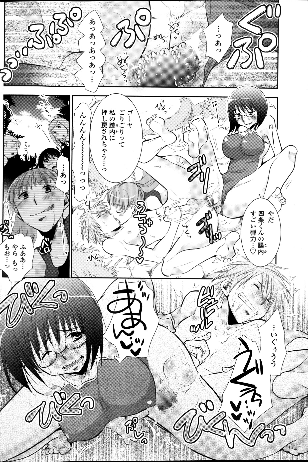 COMIC ペンギンクラブ 2013年10月号