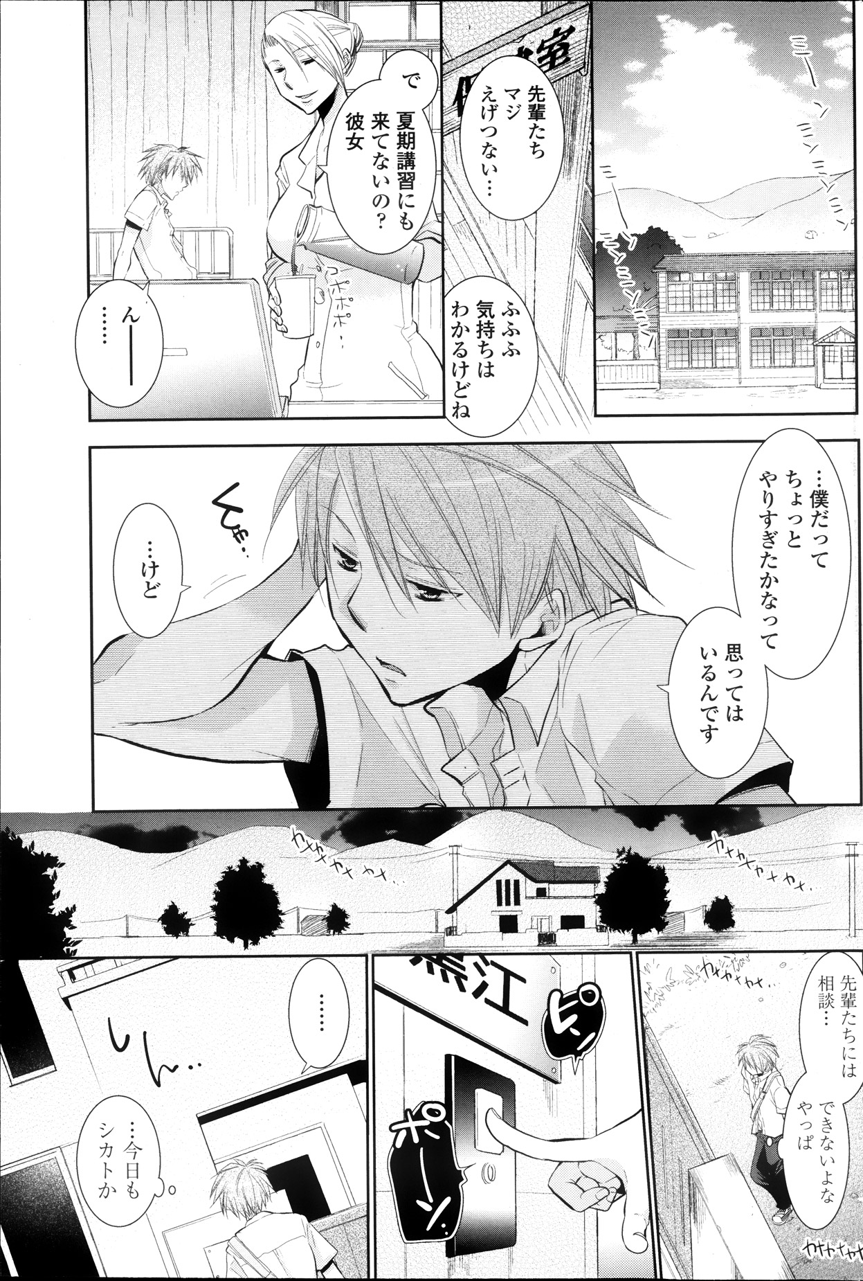 COMIC ペンギンクラブ 2013年10月号