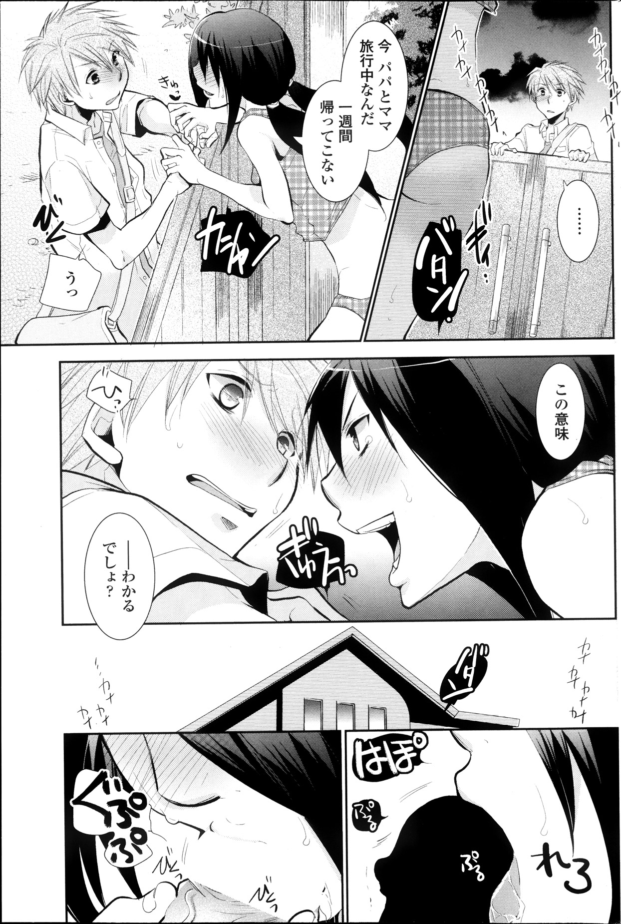 COMIC ペンギンクラブ 2013年10月号