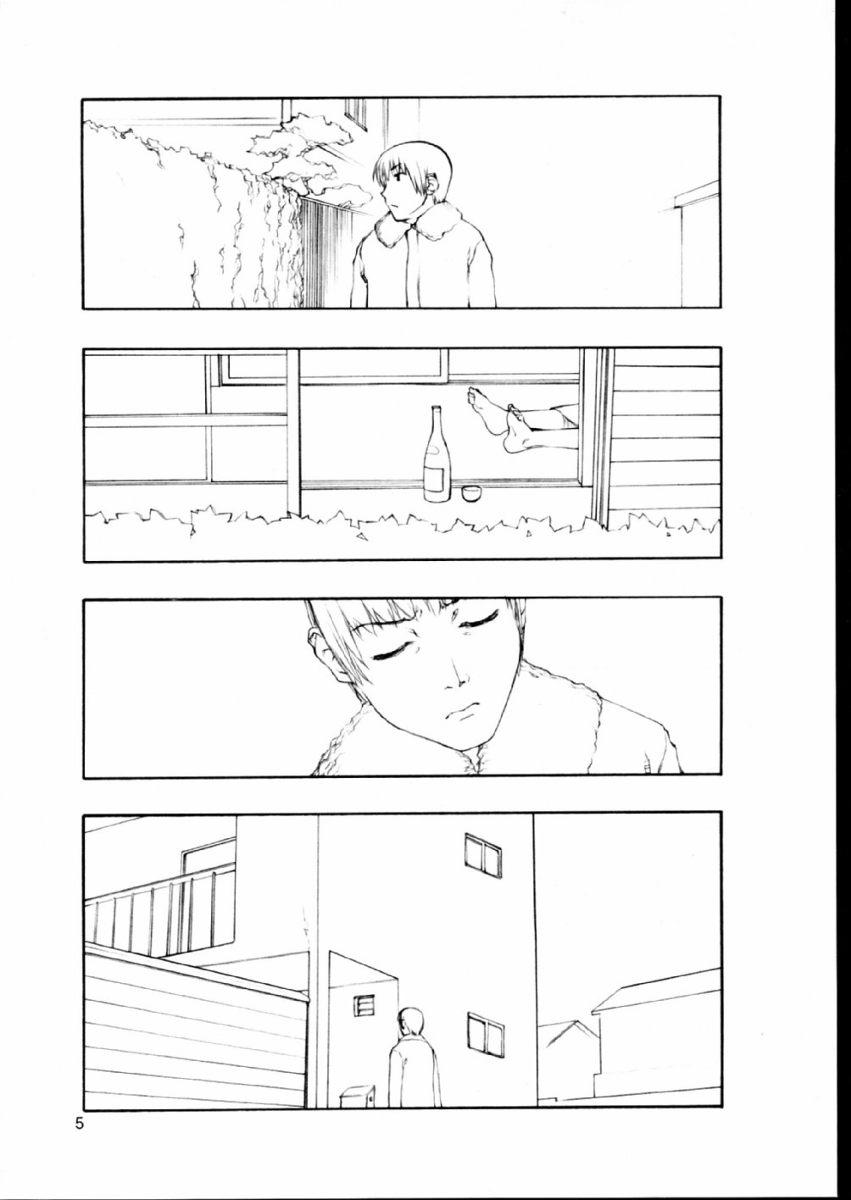 (C63) [cota (田中浩人)] かえりみち