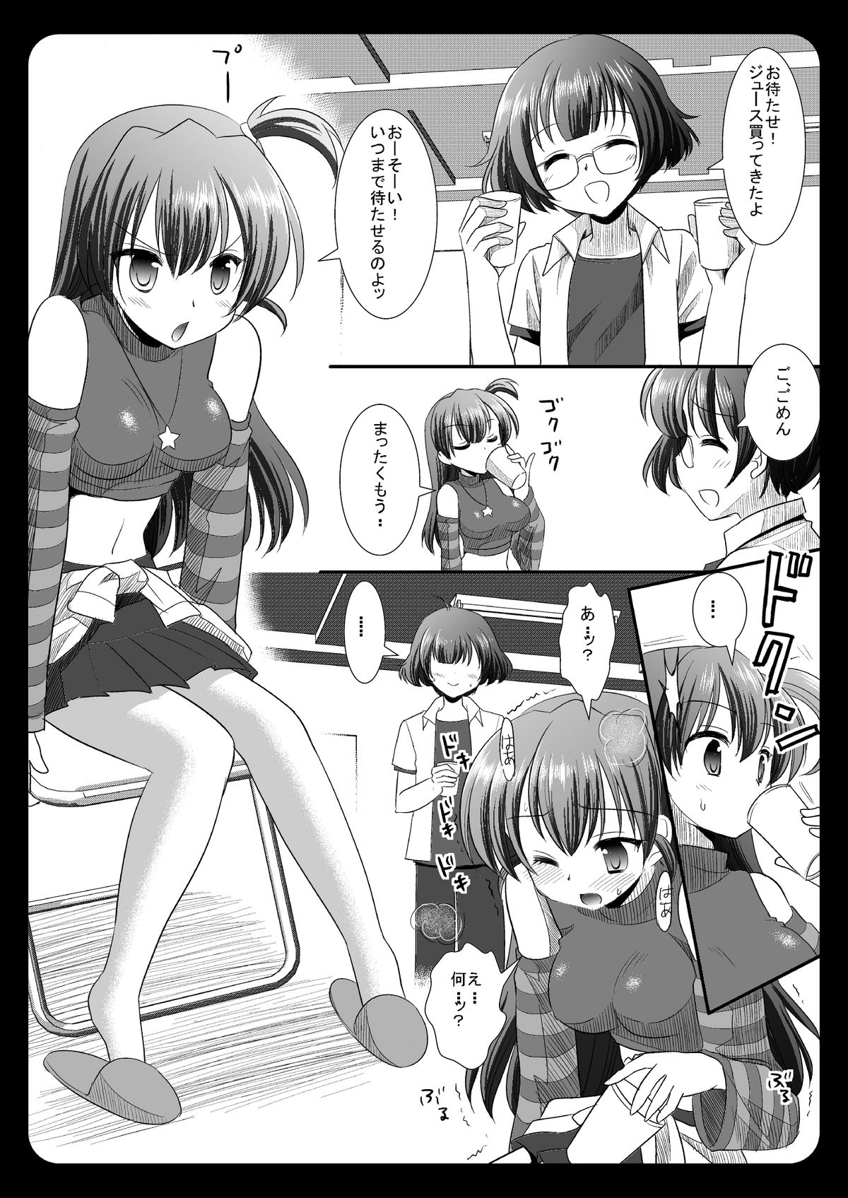 (C77) [ナギヤマスギ (那岐山)] 涼とたくさんエッチしよっ (アイドルマスター)