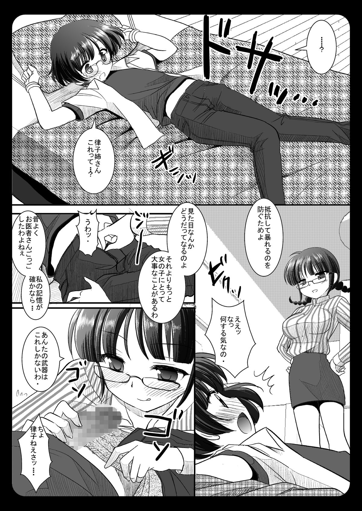 (C77) [ナギヤマスギ (那岐山)] 涼とたくさんエッチしよっ (アイドルマスター)