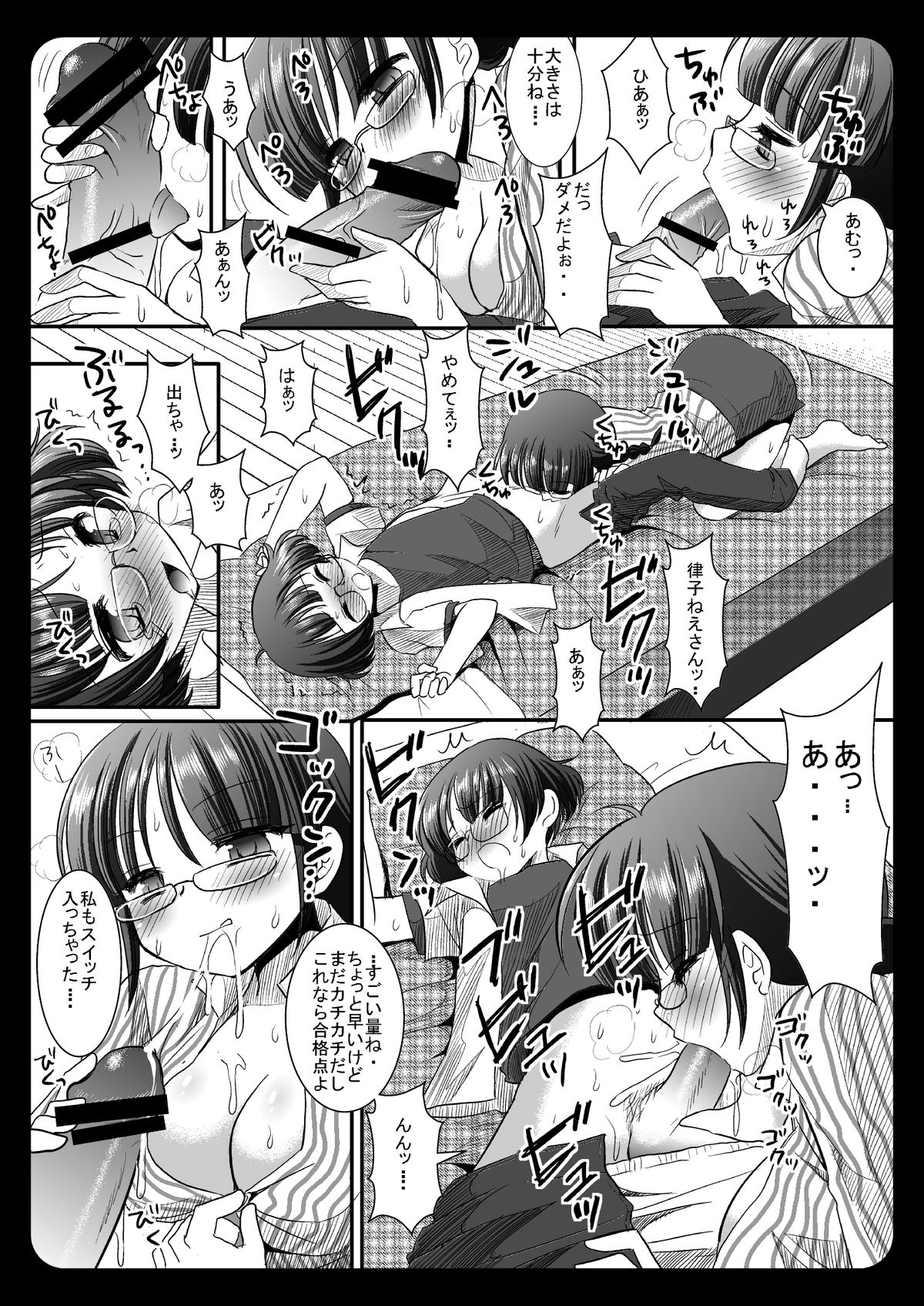 (C77) [ナギヤマスギ (那岐山)] 涼とたくさんエッチしよっ (アイドルマスター)
