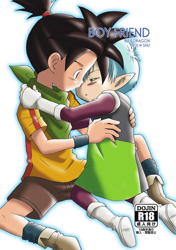 【ユメコロ】ボーイフレンド(ブルードラゴン) 【ユメコロ】ボーイフレンド(ブルードラゴン)