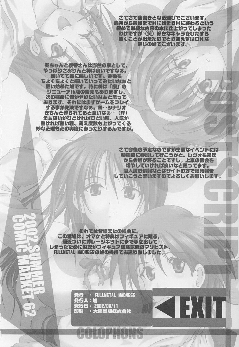 (C62) [FULLMETAL MADNESS (旭)] COME ON A My HOUSE (痕, トゥハート)