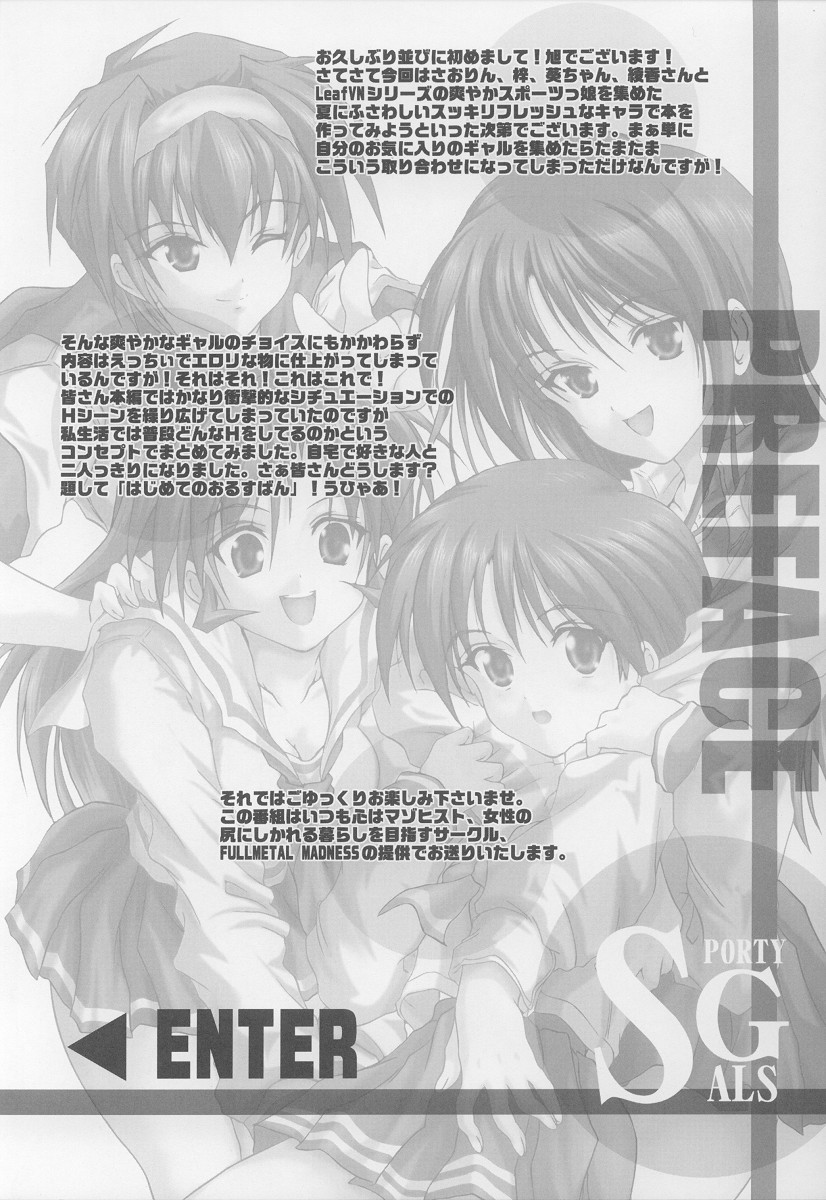 (C62) [FULLMETAL MADNESS (旭)] COME ON A My HOUSE (痕, トゥハート)