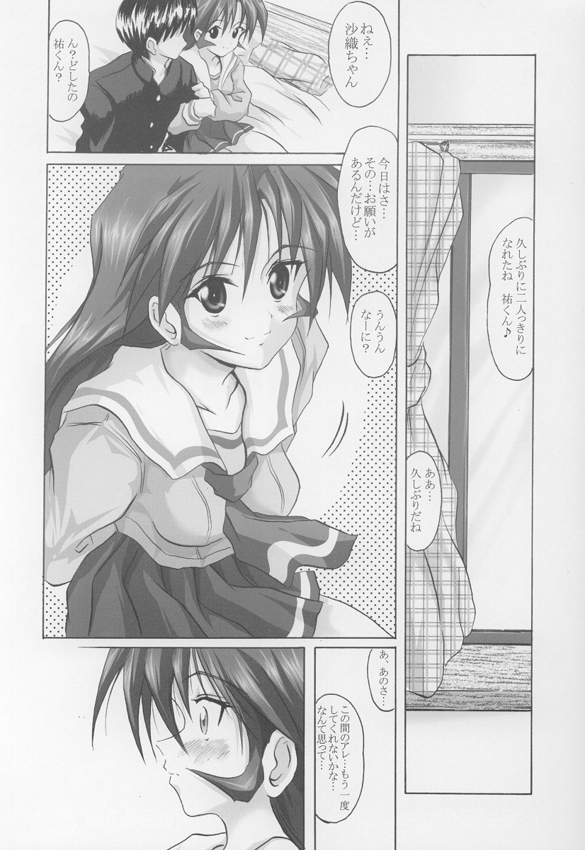 (C62) [FULLMETAL MADNESS (旭)] COME ON A My HOUSE (痕, トゥハート)