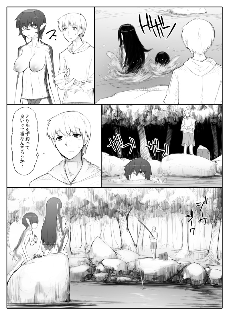 [あぶぶ] 旦那の不在で身体を持余してる人妻河童はキュウリ渡せば簡単にヤれる