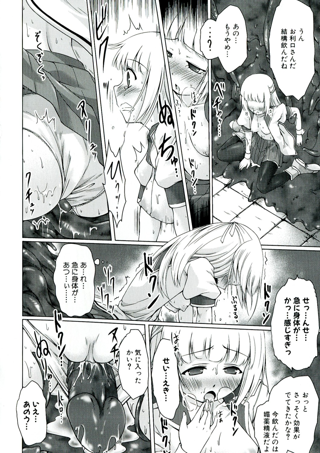 [咲村kajima] 幼触 ～つるぺた幼女と豊胸祈願樹～
