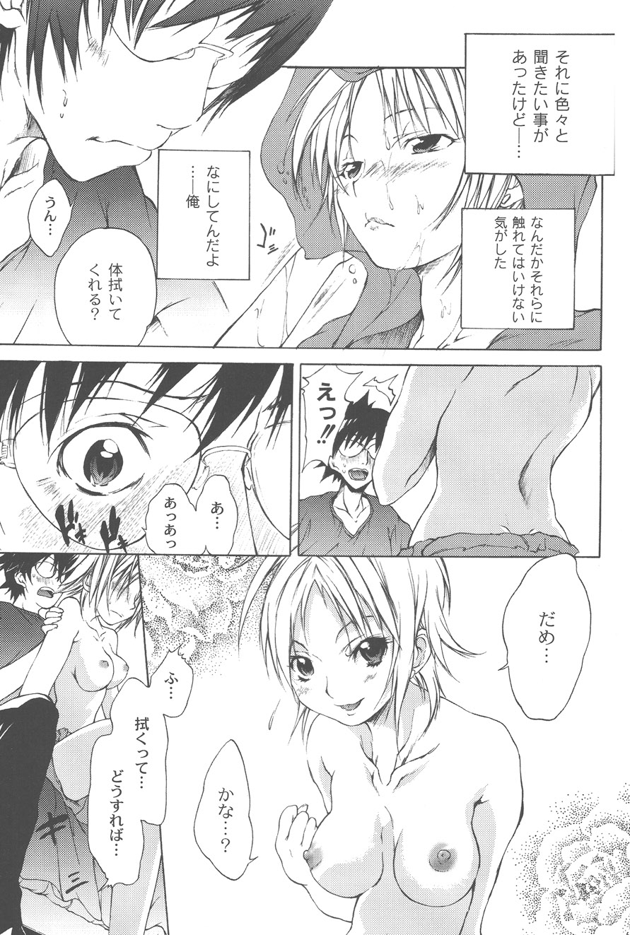 [不動乱] 恋魂 (ムーグコミックス082) [DL版]