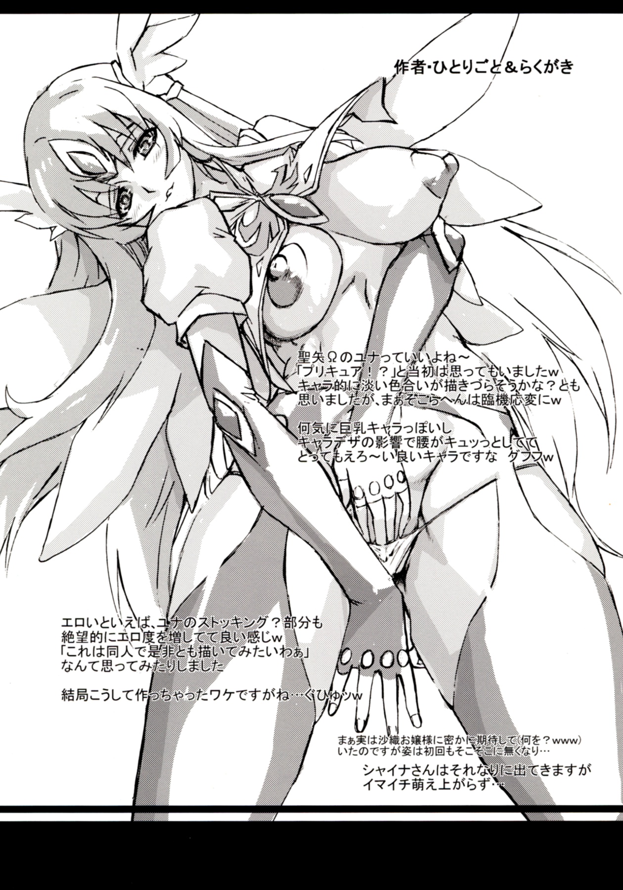 (C83) [えすかるご倶楽部 (十羽織ましゅまろ)] The fallen AQUILA (聖闘士星矢Ω)