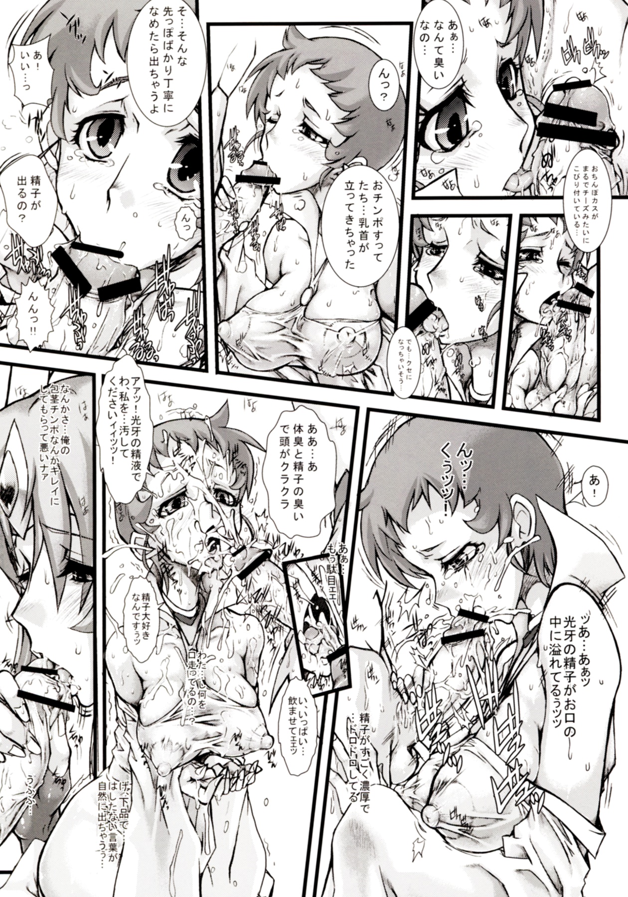 (C83) [えすかるご倶楽部 (十羽織ましゅまろ)] The fallen AQUILA (聖闘士星矢Ω)