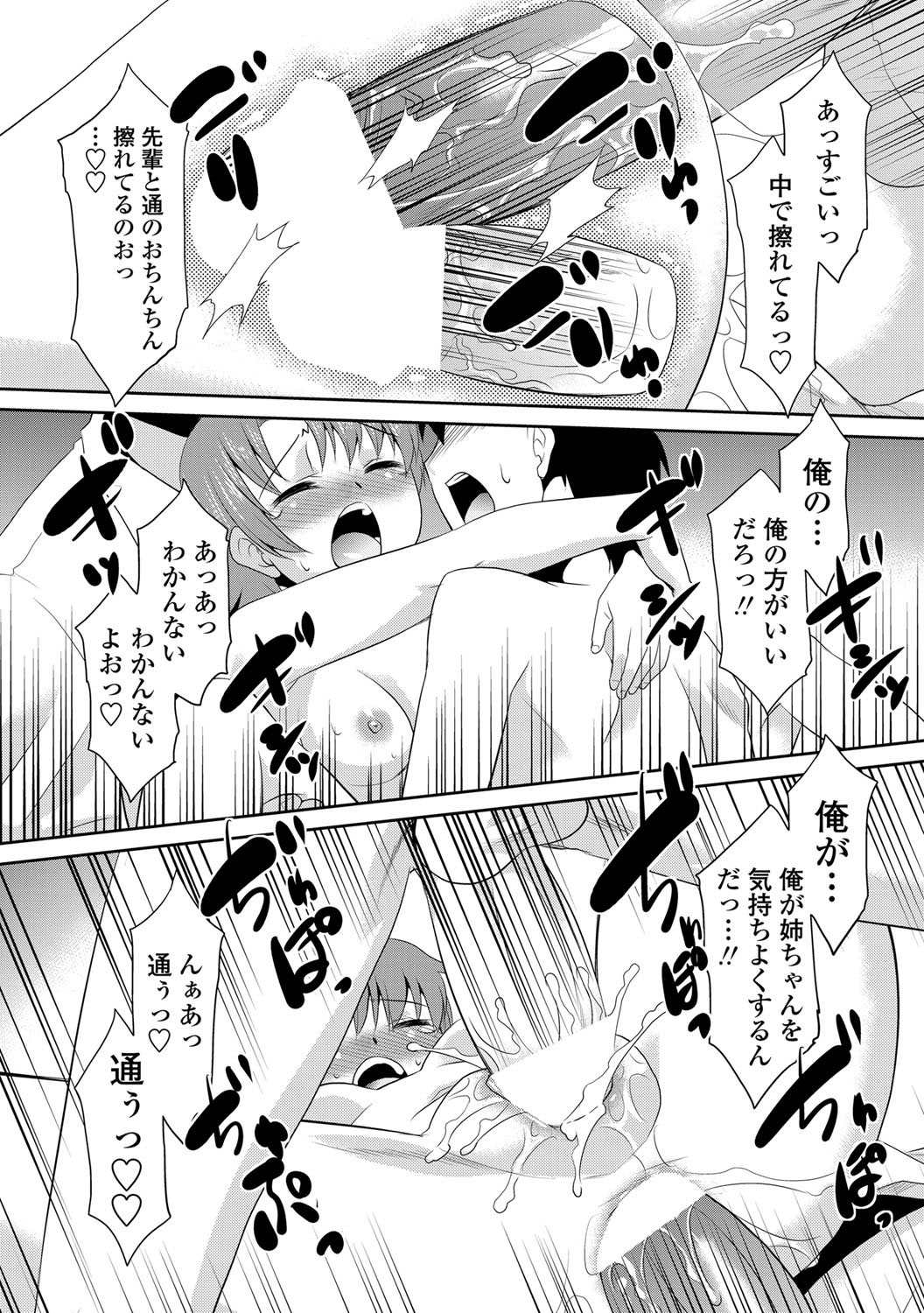 [猫玄] 先輩の彼女。第1-2話