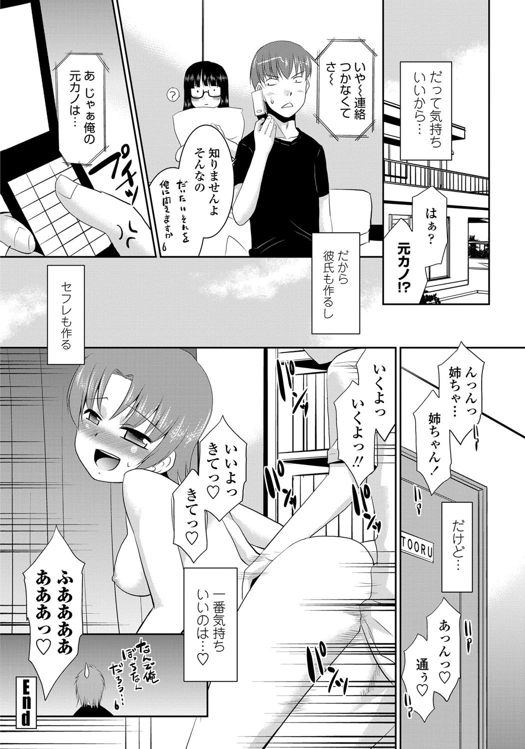[猫玄] 先輩の彼女。第1-2話
