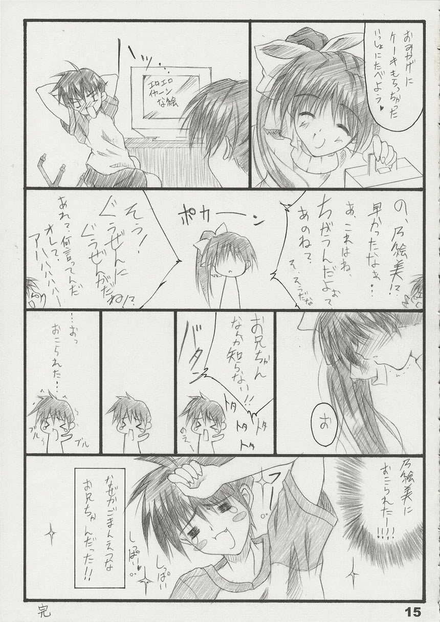 (Cレヴォ33) [THE FLYERS (成瀬守)] T2 (With You ～みつめていたい～)