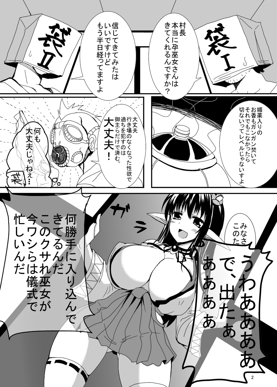 [No-Plan] 爆乳巫女鍋と牛ハラミくノ一 ～特選肉盛フルコース～ [DL版]