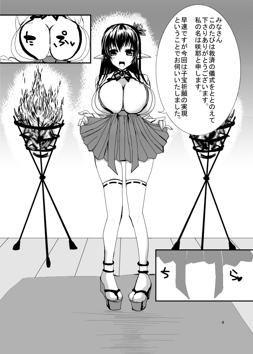 [No-Plan] 爆乳巫女鍋と牛ハラミくノ一 ～特選肉盛フルコース～ [DL版]