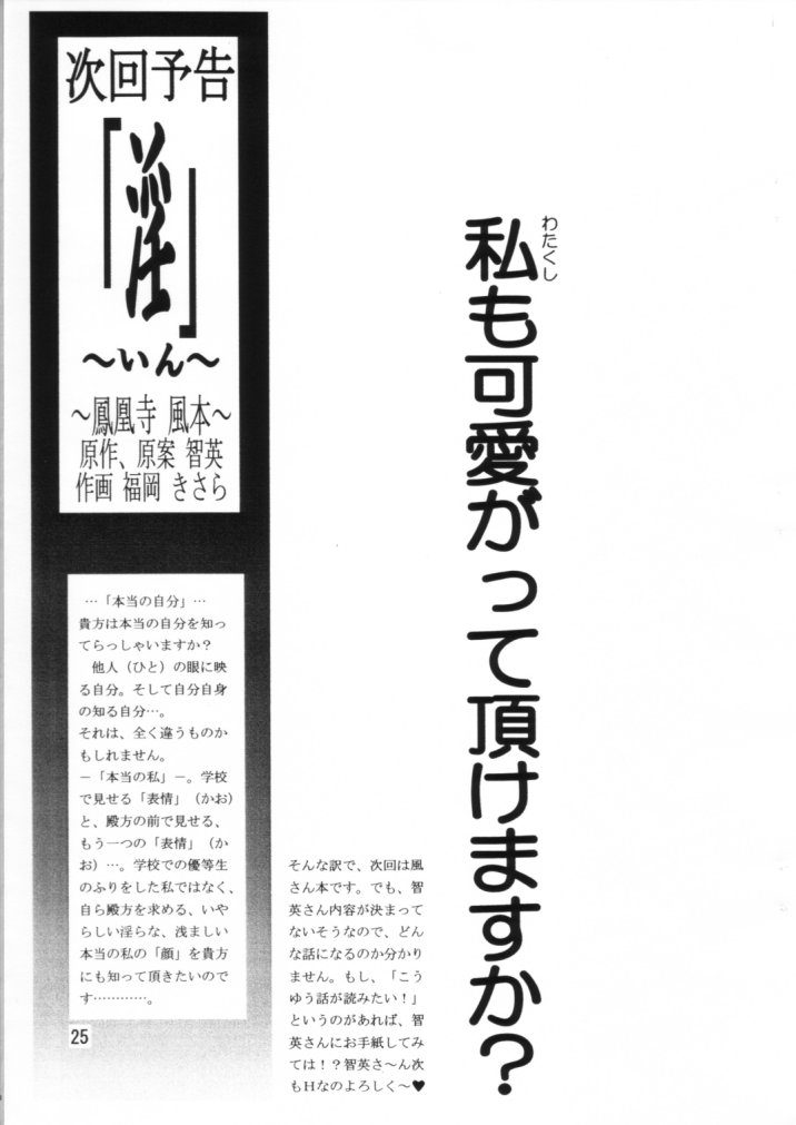 (C56) [タチネコ宮 (福岡きさら)] 想 ～おもい～ (カードキャプターさくら)