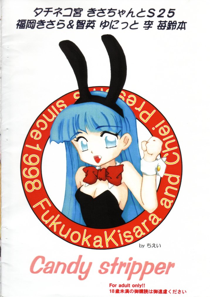 (C56) [タチネコ宮 (福岡きさら)] 想 ～おもい～ (カードキャプターさくら)