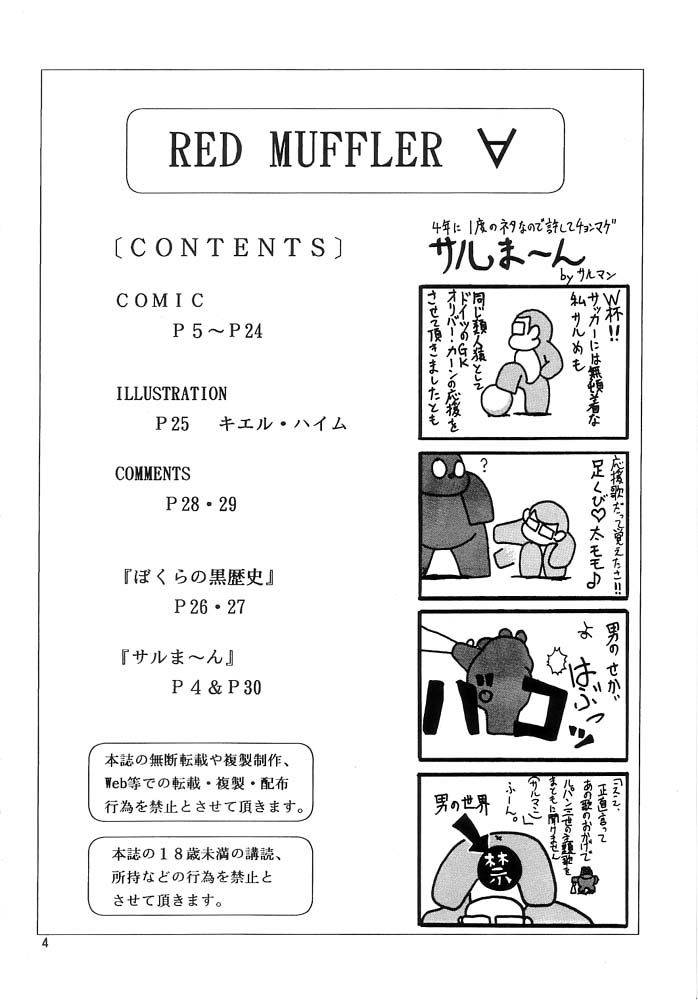(C62) [ONE-SEVEN (鋼鉄)] RED MUFFLER ∀ (∀ガンダム)