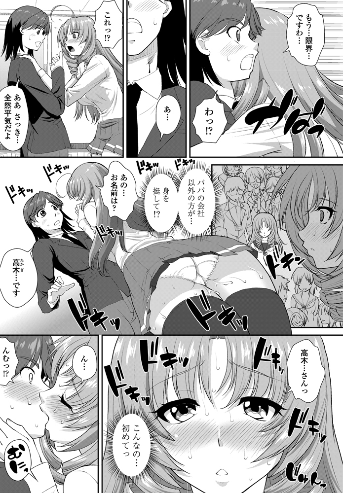 [みたくるみ] ニオイ研究部 (仮) 第1-7章