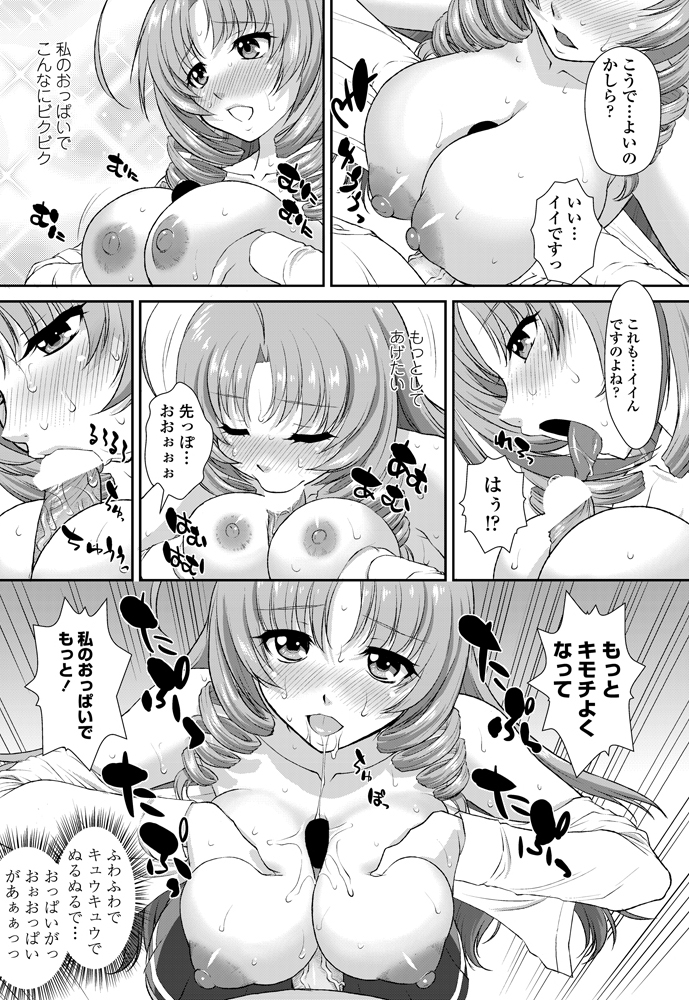 [みたくるみ] ニオイ研究部 (仮) 第1-7章