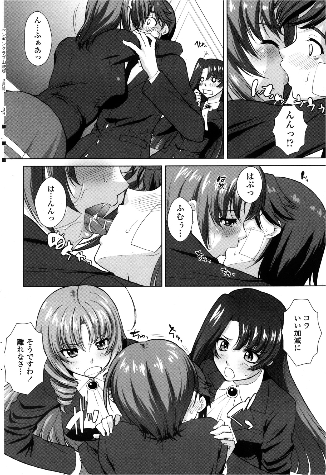 [みたくるみ] ニオイ研究部 (仮) 第1-7章