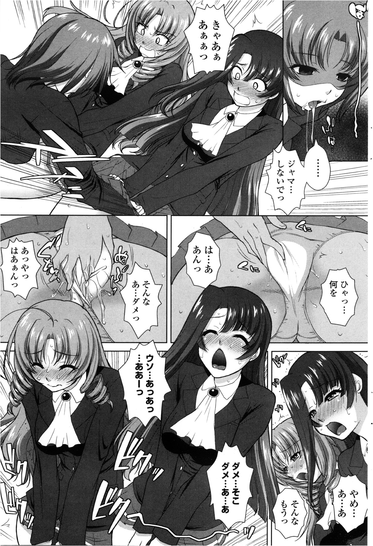[みたくるみ] ニオイ研究部 (仮) 第1-7章
