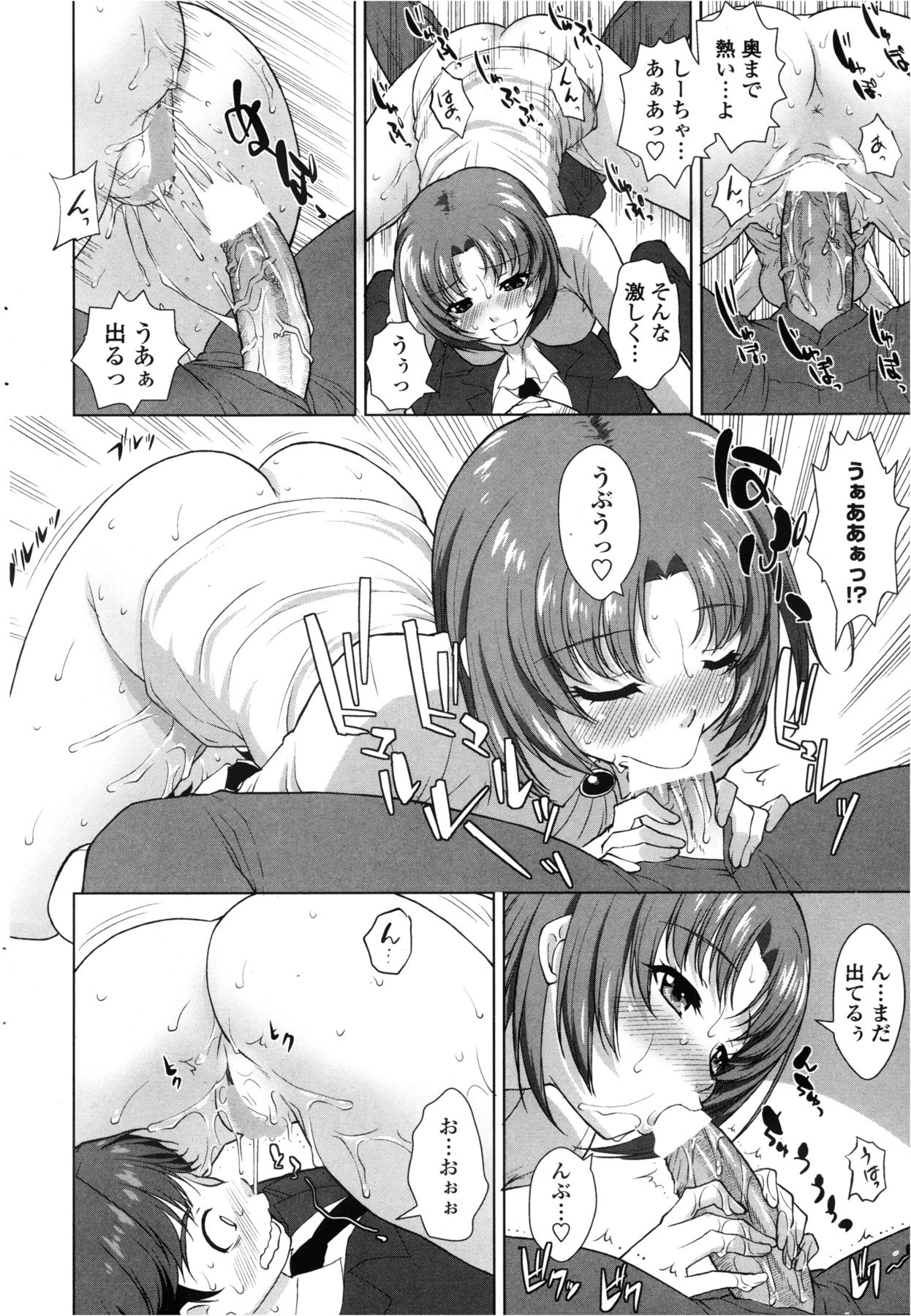[みたくるみ] ニオイ研究部 (仮) 第1-7章