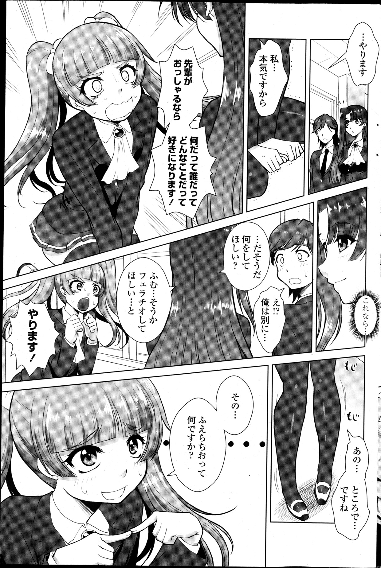 [みたくるみ] ニオイ研究部 (仮) 第1-7章