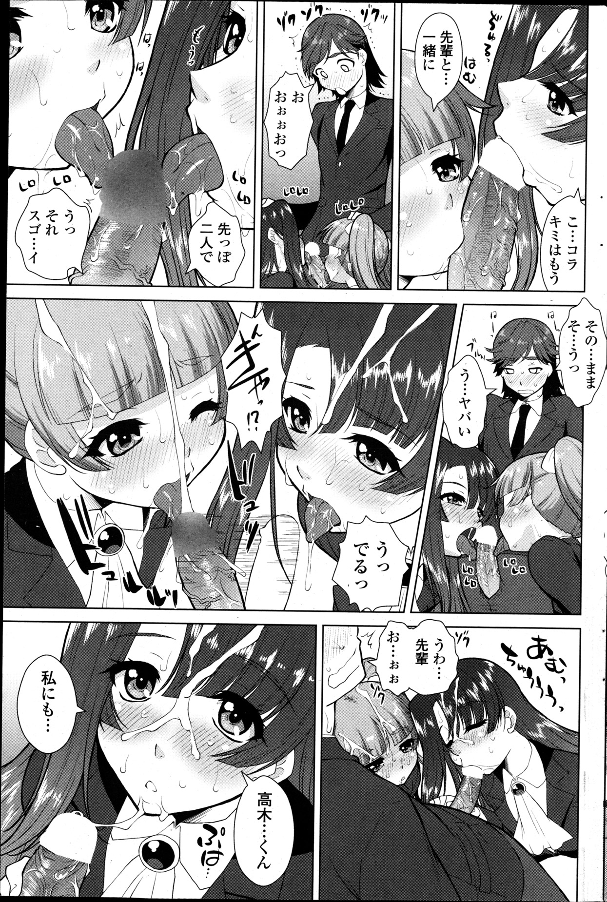 [みたくるみ] ニオイ研究部 (仮) 第1-7章